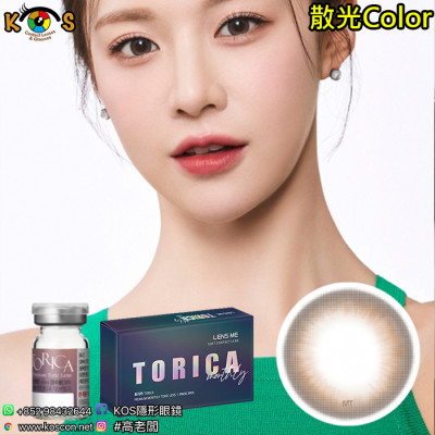 【散光】Lensme Torica Youson Brown 토리카 유스온 브라운 (난시 교정용) 每月抛棄散光彩妝隱形眼鏡 【散光】Lensme Torica Youson Brown 토리카 유스온 브라운 (난시 교정용) 每月抛棄散光彩妝隱形眼鏡